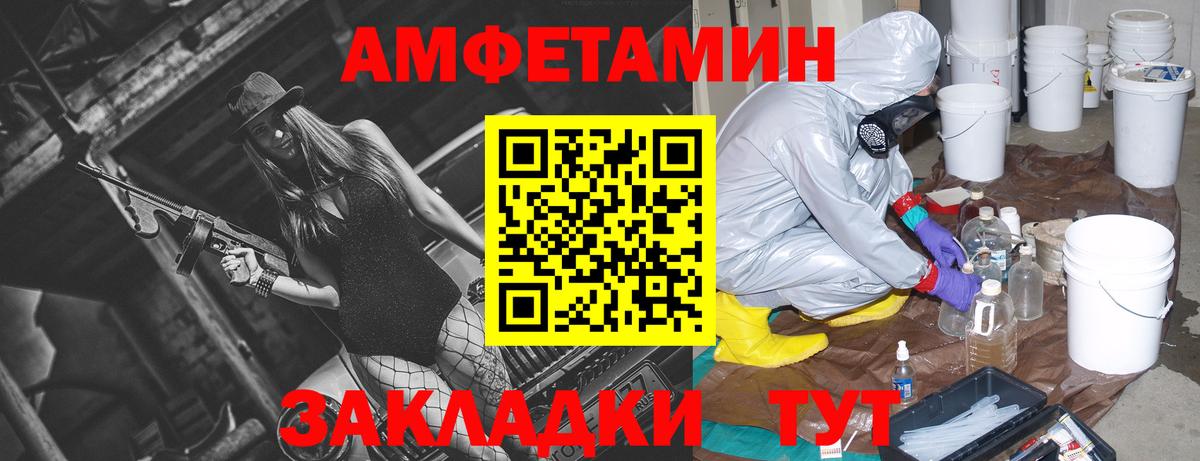 АМФЕТАМИН VHQ Мытищи