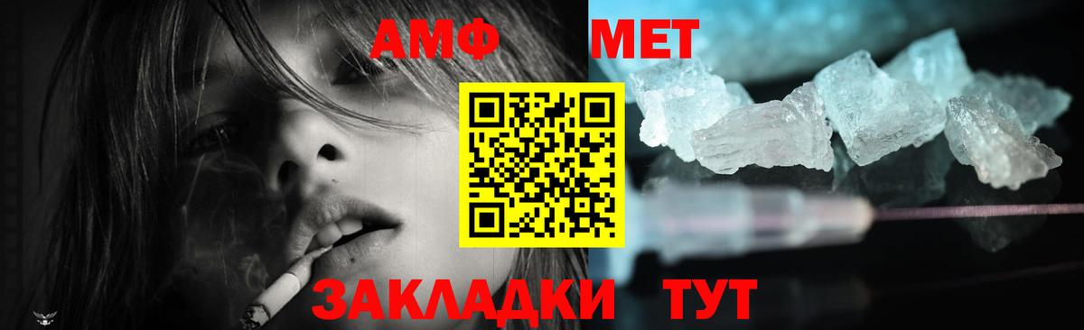 АМФ  Вход с VPN  Мытищи  Amphetamine Розовый 