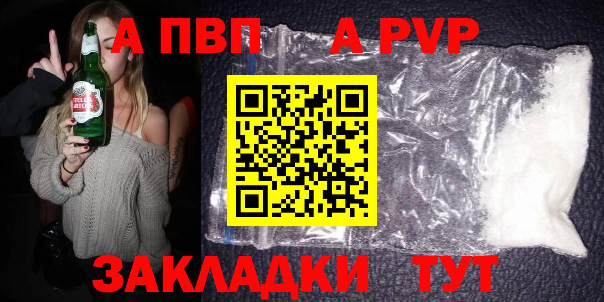 APVP  Alpha-PVP Crystall  Вход с VPN  Мытищи  A PVP крисы CK 