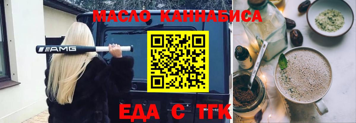 Cannafood конопля  Вход с VPN  Мытищи 