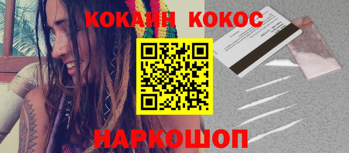 Кокаин Эквадор Мытищи