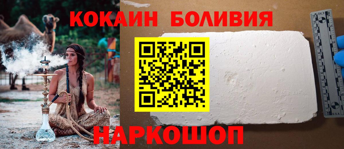 Cocaine Колумбийский  Мытищи 