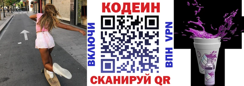 Codein Purple Drank Мытищи