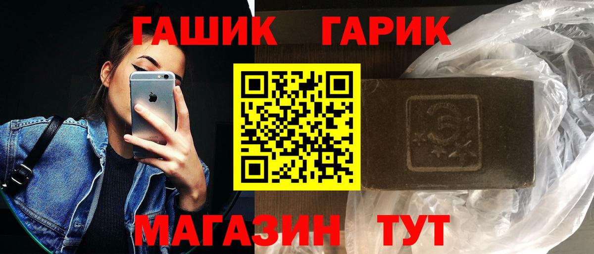 ГАШИШ  Вход с VPN  Мытищи  ГАШ гарик 