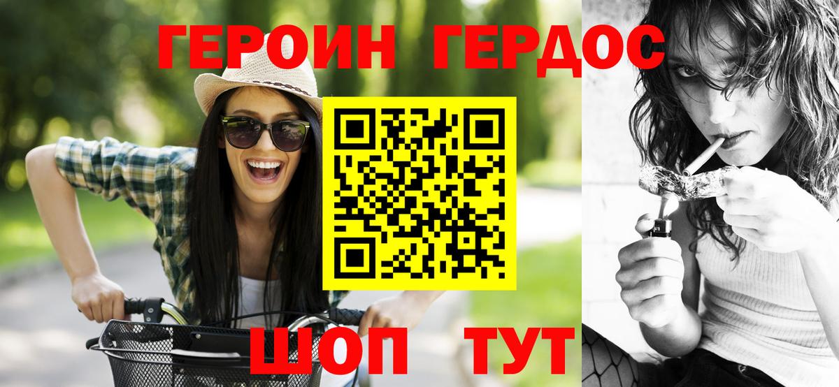 Мытищи  Героин афганец  Вход с VPN 