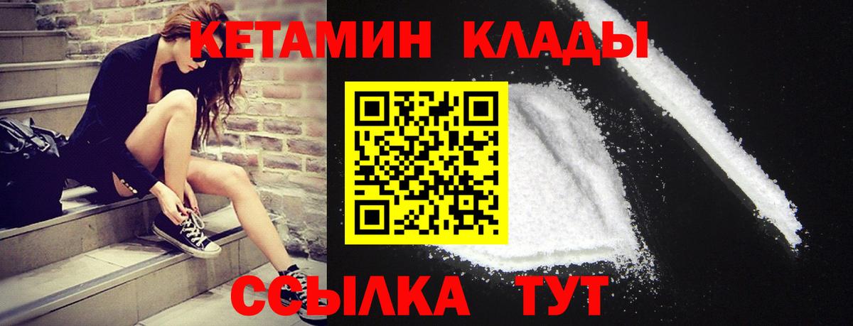 КЕТАМИН VHQ  Кетамин VHQ  Мытищи 