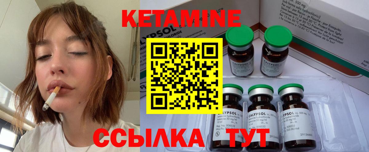Мытищи  Кетамин VHQ  Кетамин ketamine  Вход с VPN 