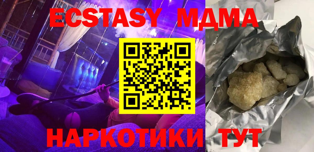MDMA Molly Мытищи