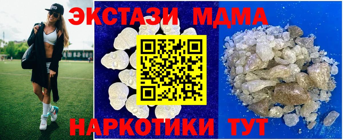 МДМА VHQ  Вход с VPN  МДМА  Мытищи  МДМА кристаллы 