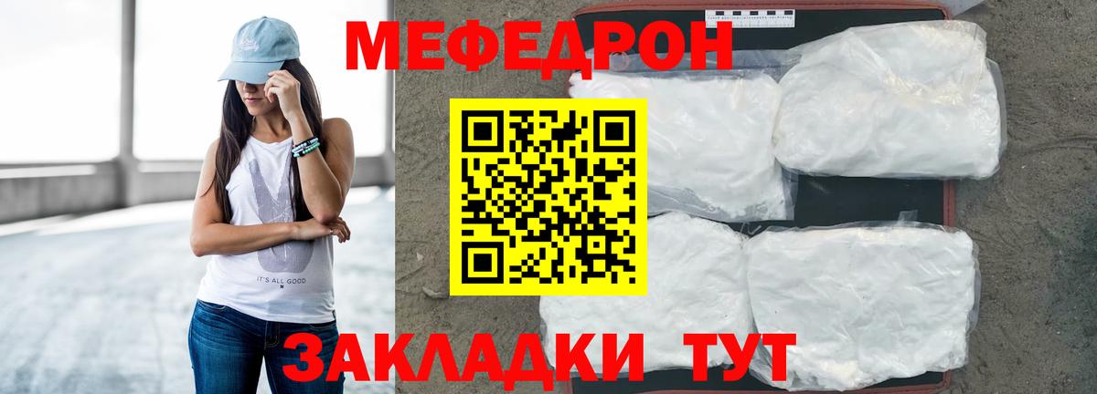 Меф кристаллы Мытищи