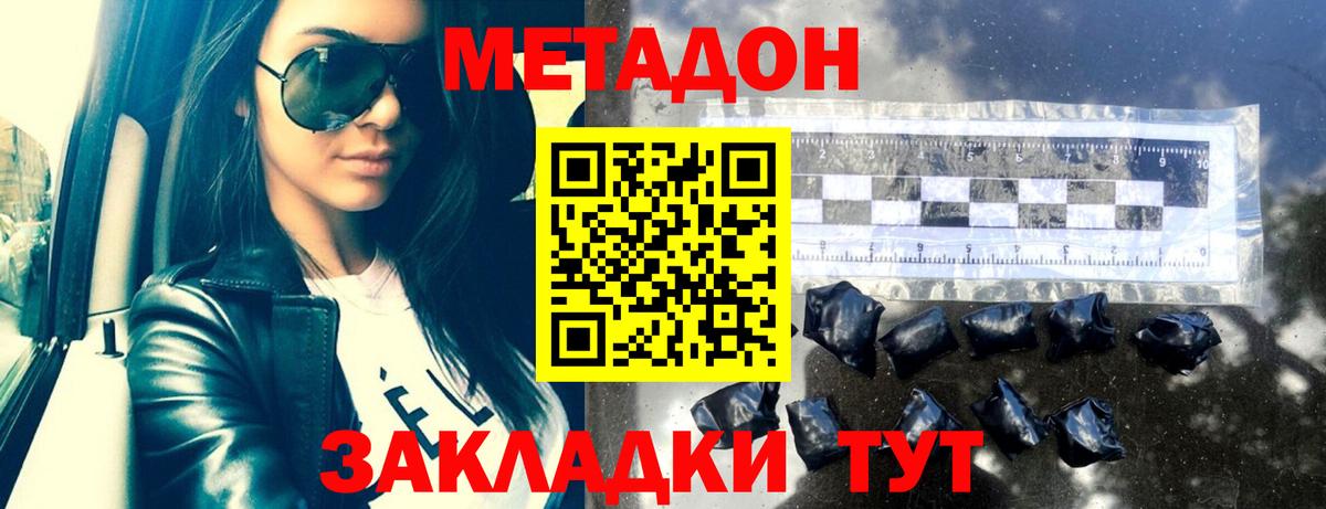 Метадон мёд  Вход с VPN  Мытищи 