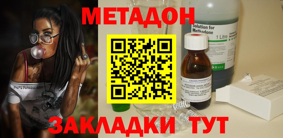 Метадон methadone  Мытищи 