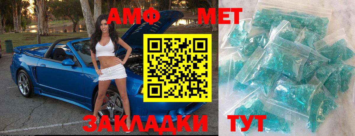 Метамфетамин мет Мытищи