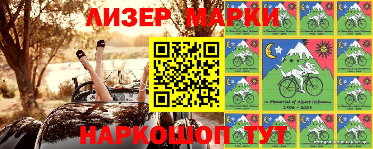 Марки 25I-NBOMe 1,5мг  Марки NBOMe  Мытищи  Марки 25I-NBOMe 1,5мг  Вход с VPN 