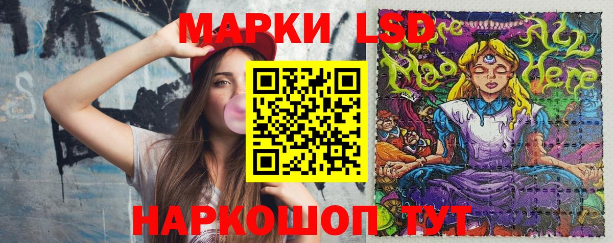 Марки NBOMe 1,8мг Мытищи