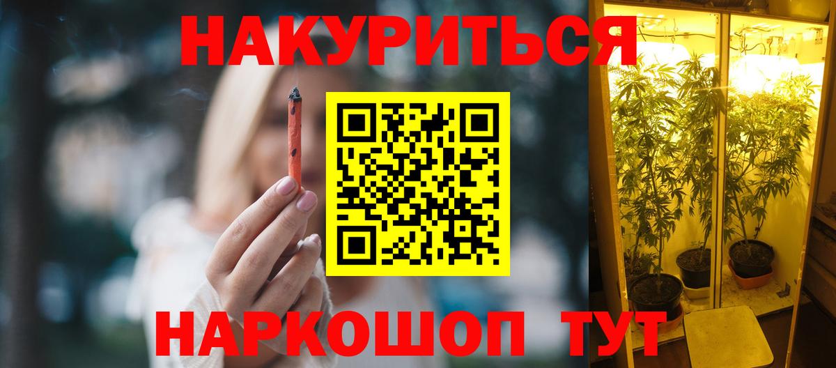 МАРИХУАНА VHQ  Конопля AK-47  Марихуана ГИДРОПОН  Вход с VPN  Мытищи 